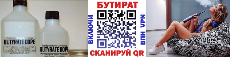 БУТИРАТ бутандиол  как найти наркотики  Королёв 