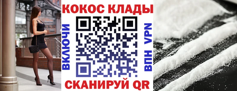 Cocaine 99% мориарти телеграм Королёв наркошоп