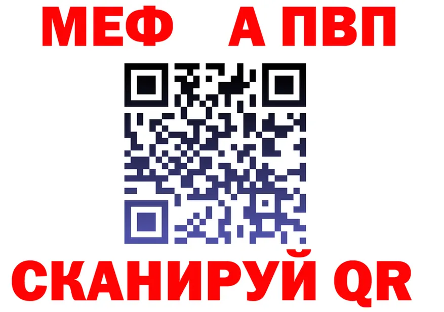 МЯУ-МЯУ 4 MMC ссылки даркнет blacksprut Королёв