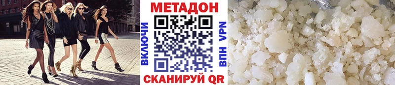 МЕТАДОН VHQ где можно купить наркотик Королёв